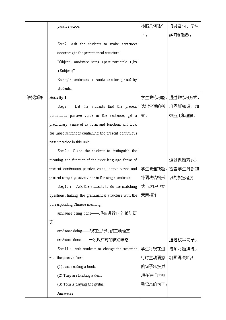 高中英语必修二 Wildlife protection unit Period 3 Discovering useful structures 教案第3页