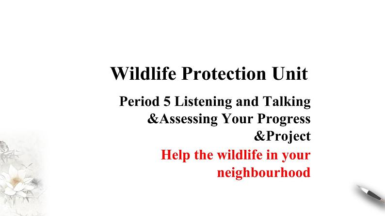 高中英语必修二 Wildlife protection unit Period 5 Listening and Talking&Assessing Your Progress&Project课件01