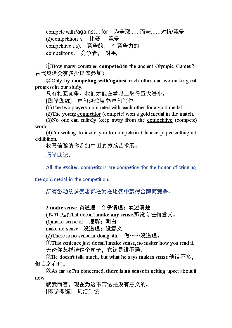 高中英语必修一   4.4Natural disasters教案第3页