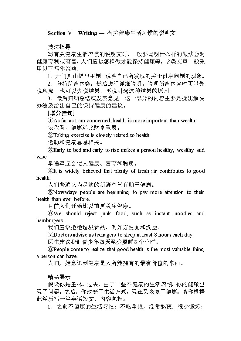 高中英语必修一   4.5Natural disasters教案第1页