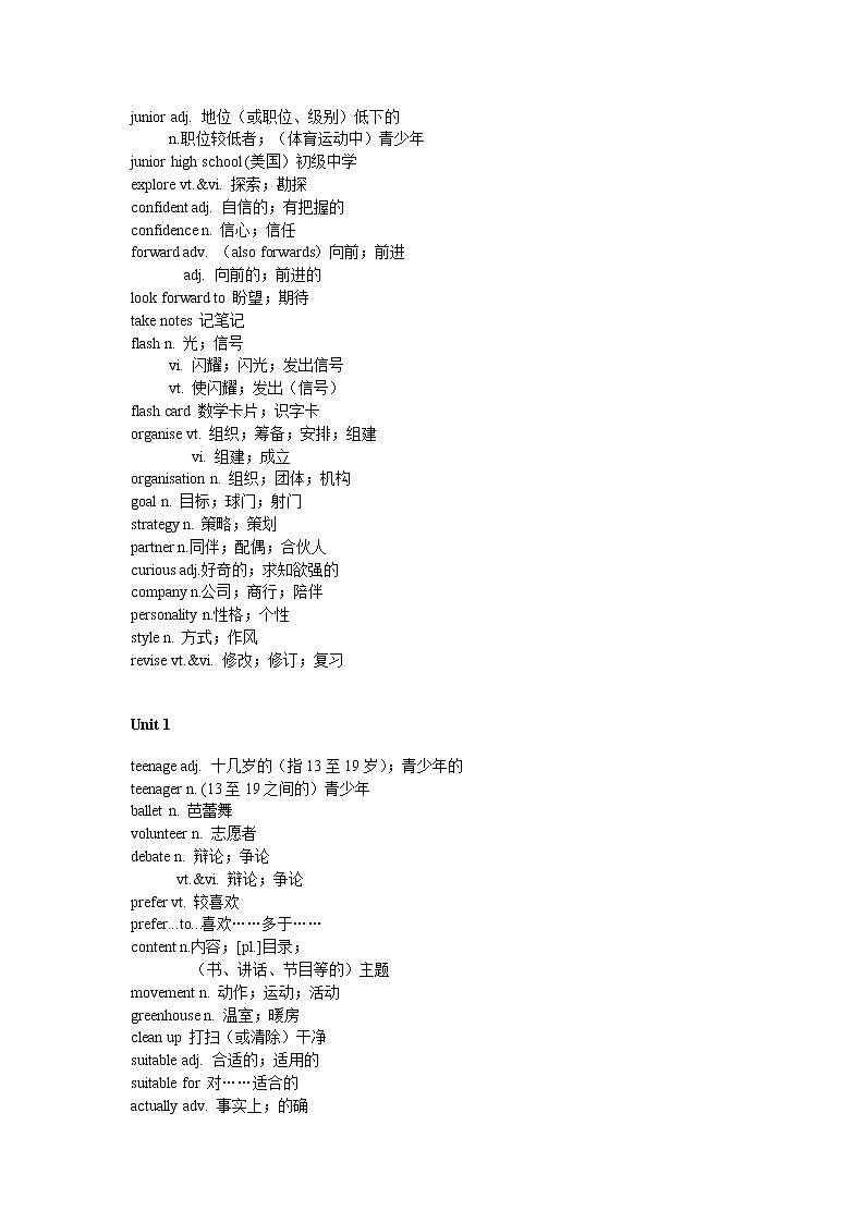 高中英语必修一   高中英语人教版（2019）教材单词表汇总（共7册） 教案02