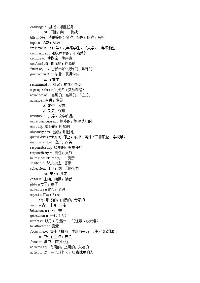 高中英语必修一   高中英语人教版（2019）教材单词表汇总（共7册） 教案03