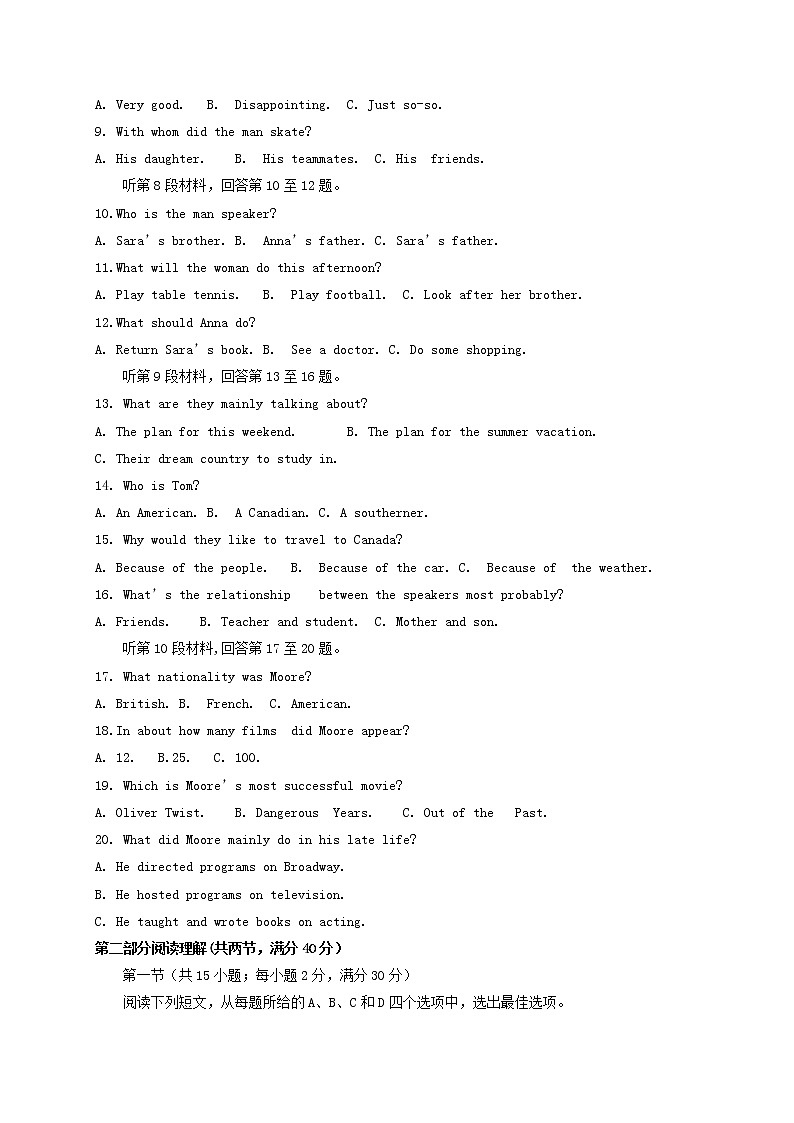 高中英语必修一   河南省洛阳市2019-2020学年高一上学期期末考试  英语  Word版无答案02