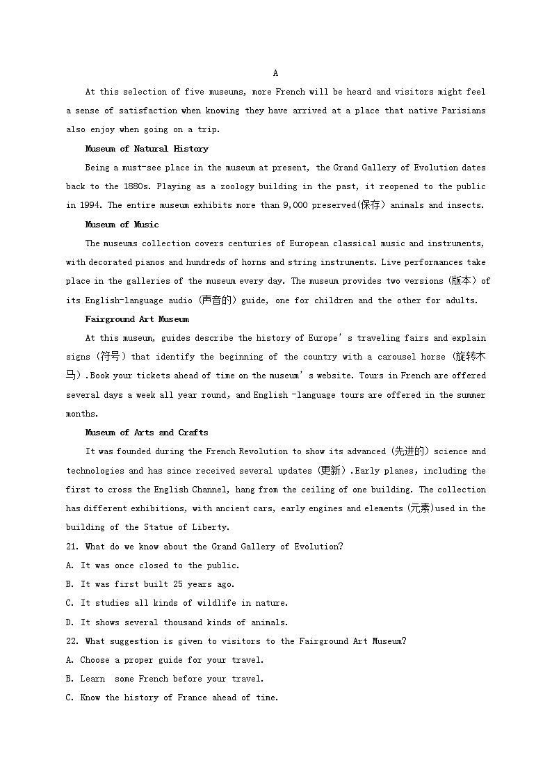 高中英语必修一   河南省洛阳市2019-2020学年高一上学期期末考试  英语  Word版无答案03