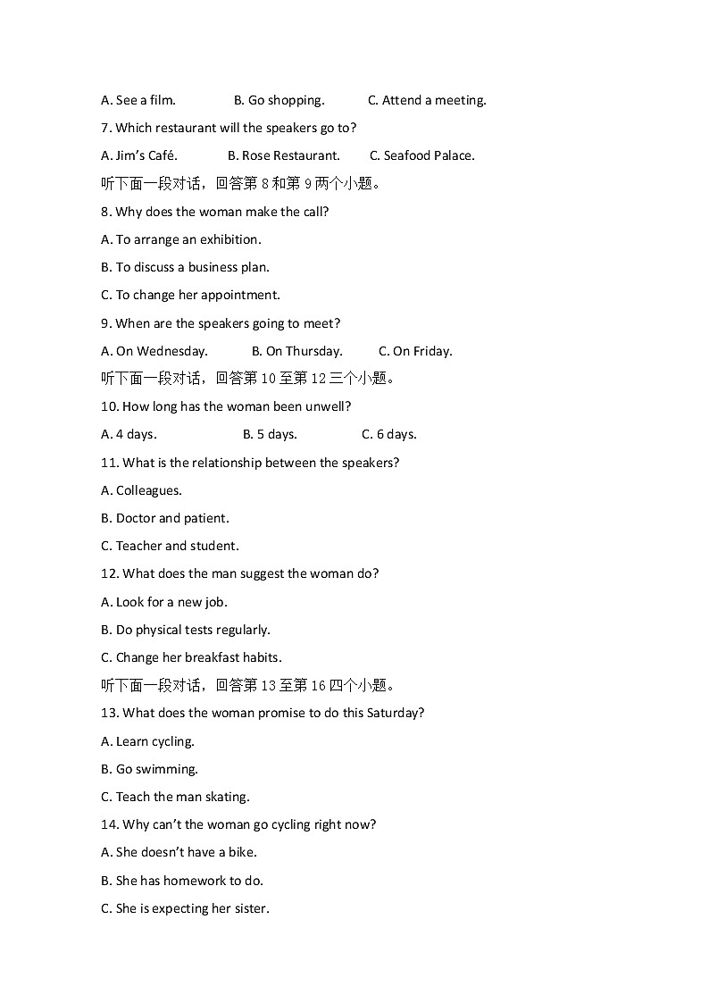 高中英语必修一   山东省滕州市第一中学2019-2020学年高一12月月考（期末模拟）英语试题第2页
