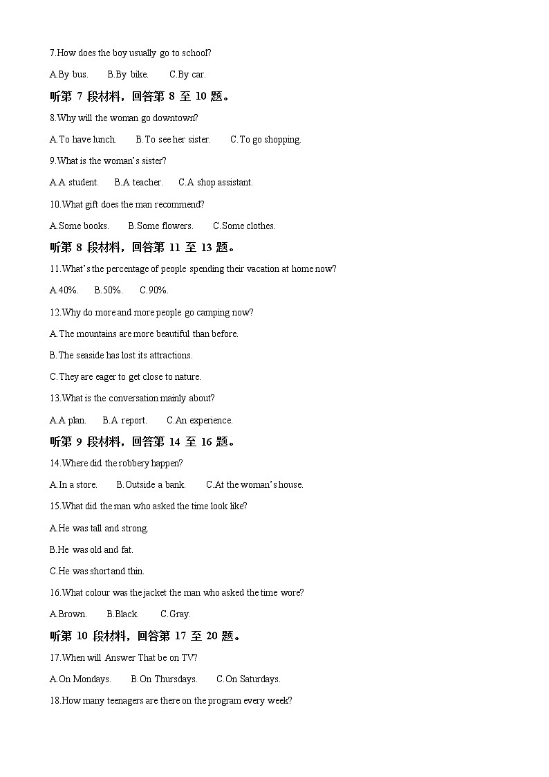 高中英语必修一   浙江省丽水市五校共同体高一月阶段性考试英语试题第2页