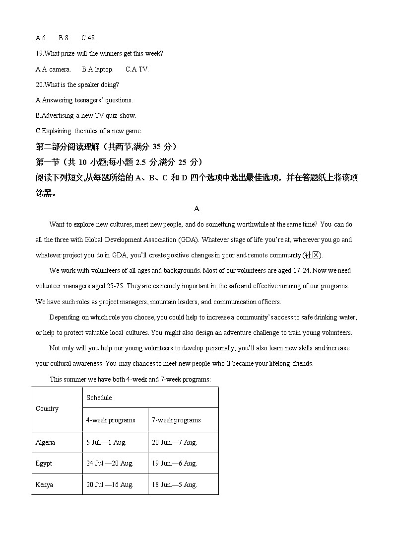 高中英语必修一   浙江省丽水市五校共同体高一月阶段性考试英语试题第3页