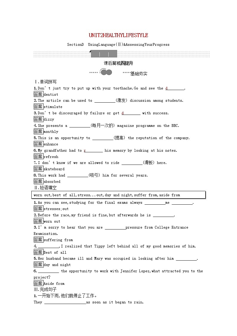 高中英语选择性必修三  Unit2HealthyLifestyleSectionDUsingLanguageⅡ&AssessingYourProgress习题含解析01