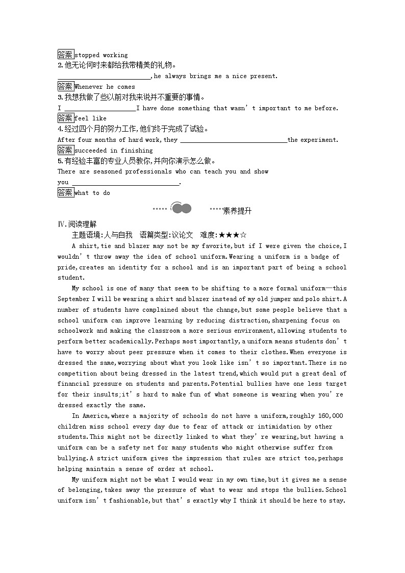 高中英语选择性必修三  Unit2HealthyLifestyleSectionDUsingLanguageⅡ&AssessingYourProgress习题含解析02