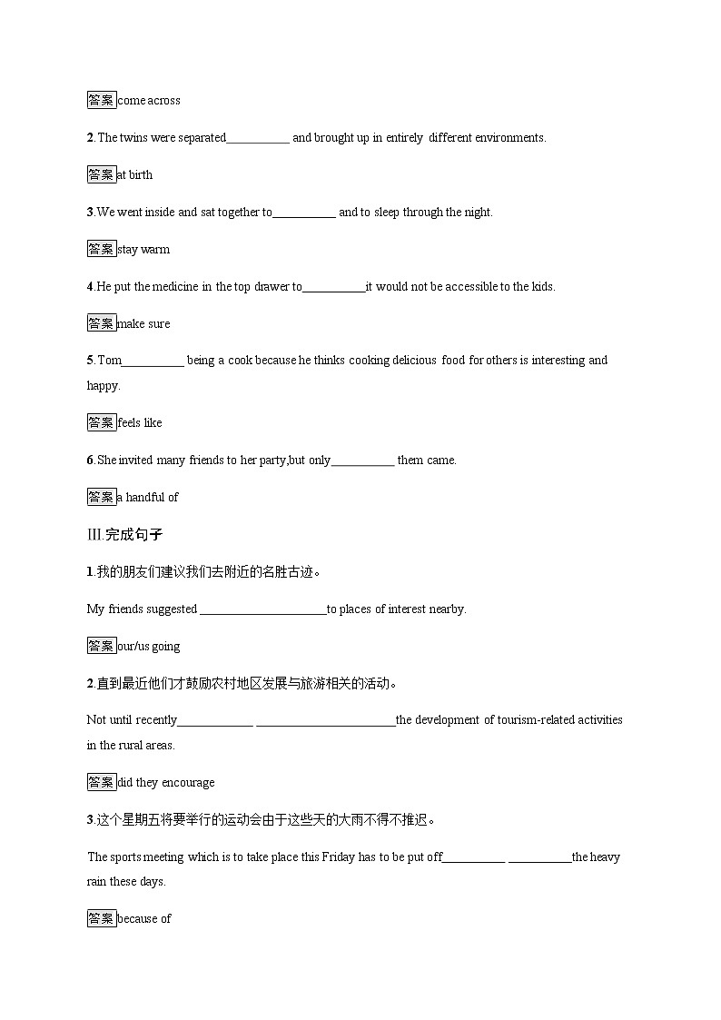 高中英语选择性必修四   Unit 2　Section D　Using Language (Ⅱ) & Assessing Your Progress 课时习题02