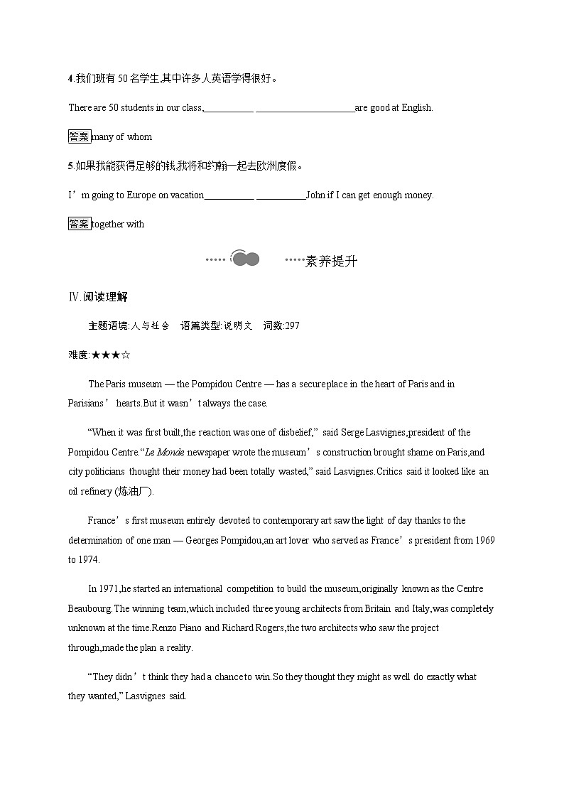 高中英语选择性必修四   Unit 2　Section D　Using Language (Ⅱ) & Assessing Your Progress 课时习题03