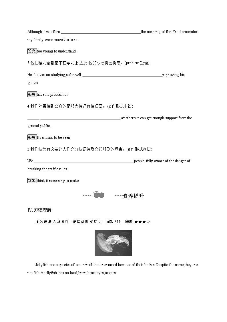 高中英语选择性必修四   Unit 3　Section D　Using Language (Ⅱ) & Assessing Your Progress 课时习题03