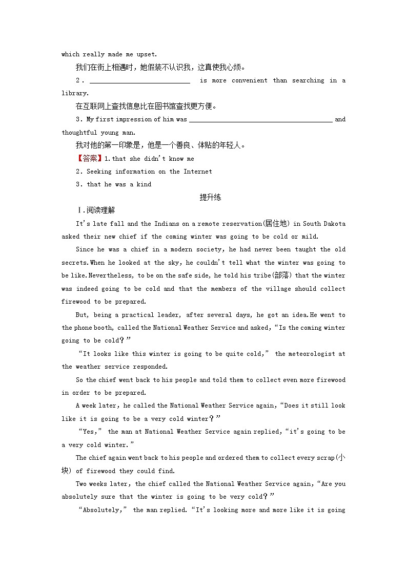 2022秋新教材高中英语Unit4HumourPeriod1TopicTalk课时作业北师大版选择性必修第二册02