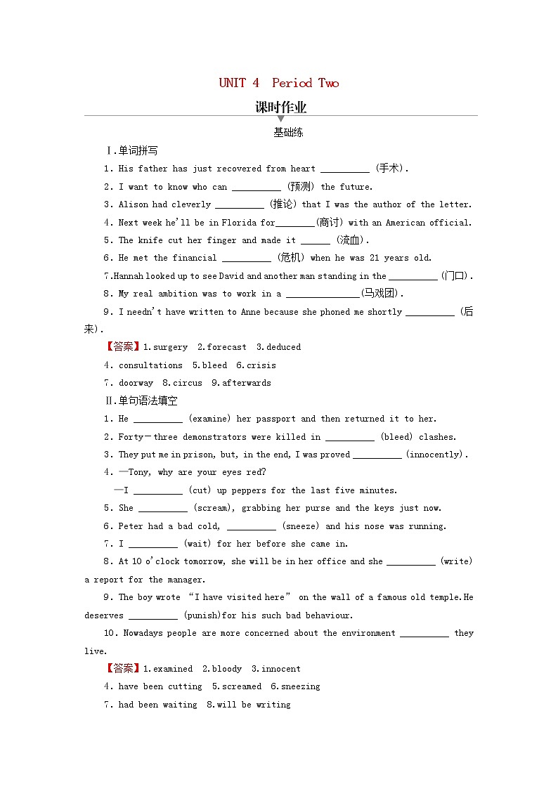 2022秋新教材高中英语Unit4HumourPeriod2Lesson1What 'sSoFunny课时作业北师大版选择性必修第二册第1页