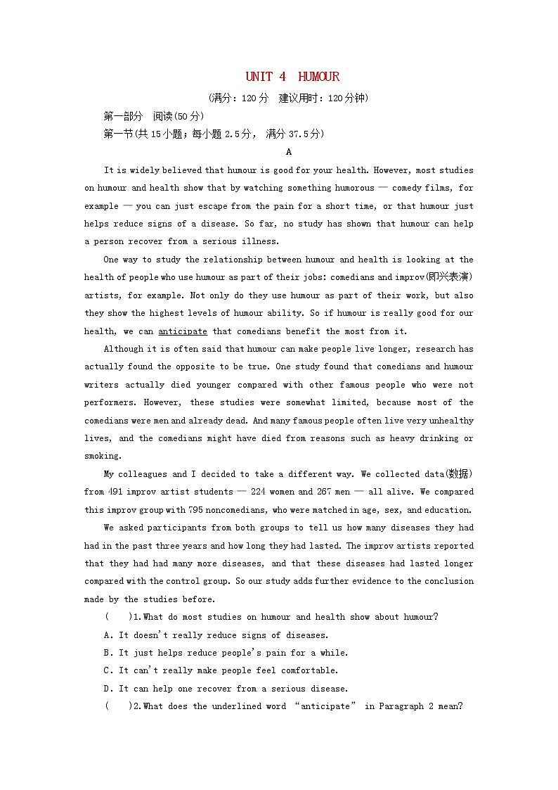 2022秋新教材高中英语Unit4Humour单元测试北师大版选择性必修第二册01