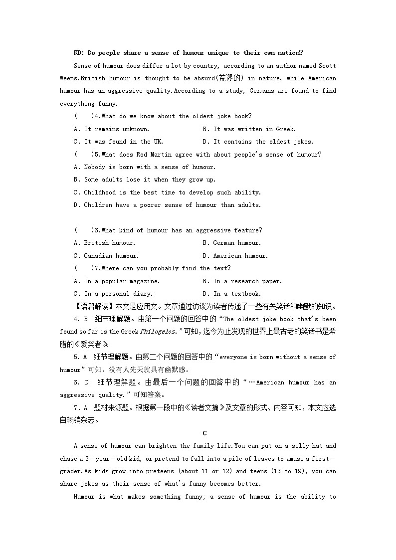 2022秋新教材高中英语Unit4Humour单元测试北师大版选择性必修第二册03