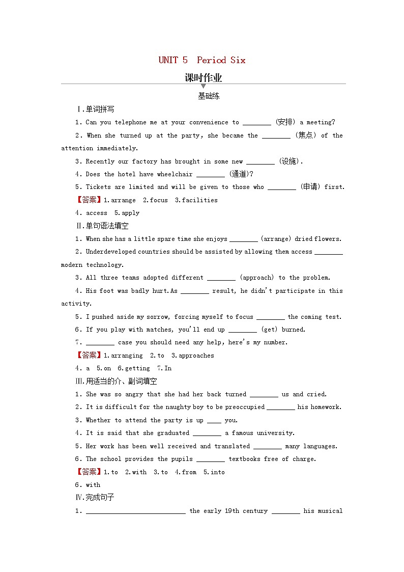 2022秋新教材高中英语Unit5EducationPeriod6ViewingWorkshop－CheckYourProgress课时作业北师大版选择性必修第二册01