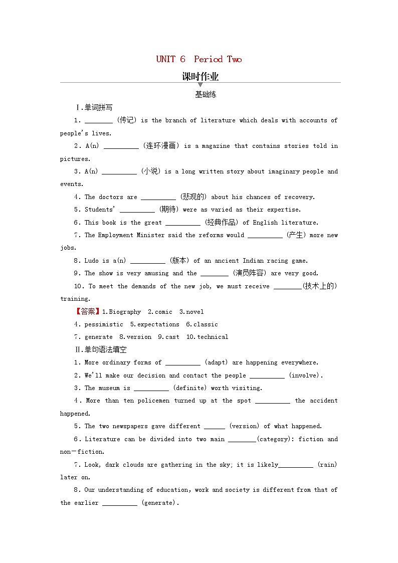 2022秋新教材高中英语Unit6TheMediaPeriod2Lesson1FromPagetoScreen课时作业北师大版选择性必修第二册01
