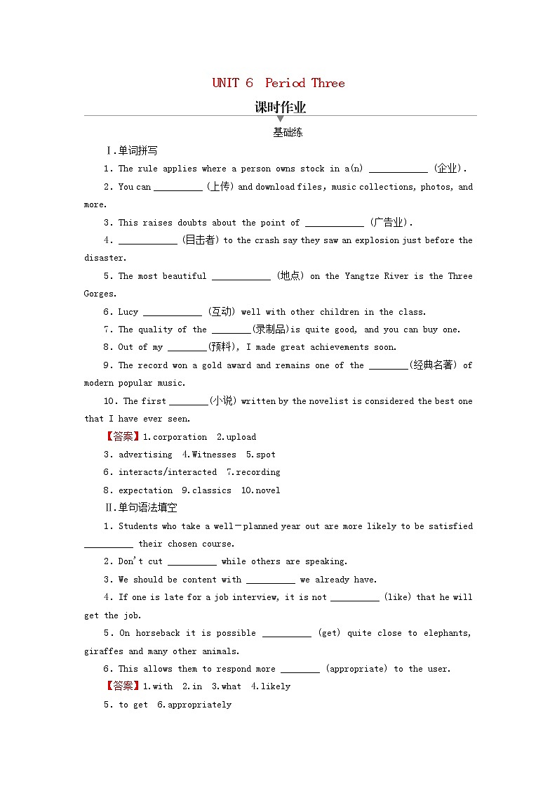 2022秋新教材高中英语Unit6TheMediaPeriod3Lesson2QuestionsaboutMedia课时作业北师大版选择性必修第二册01
