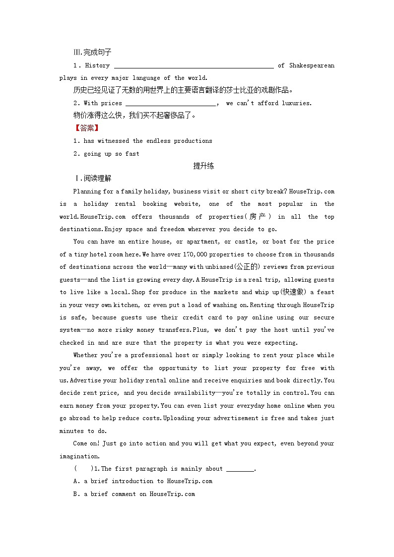 2022秋新教材高中英语Unit6TheMediaPeriod3Lesson2QuestionsaboutMedia课时作业北师大版选择性必修第二册02