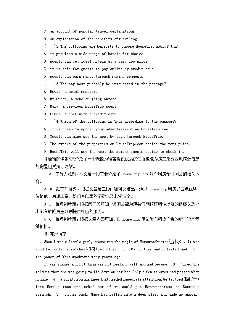 2022秋新教材高中英语Unit6TheMediaPeriod3Lesson2QuestionsaboutMedia课时作业北师大版选择性必修第二册03
