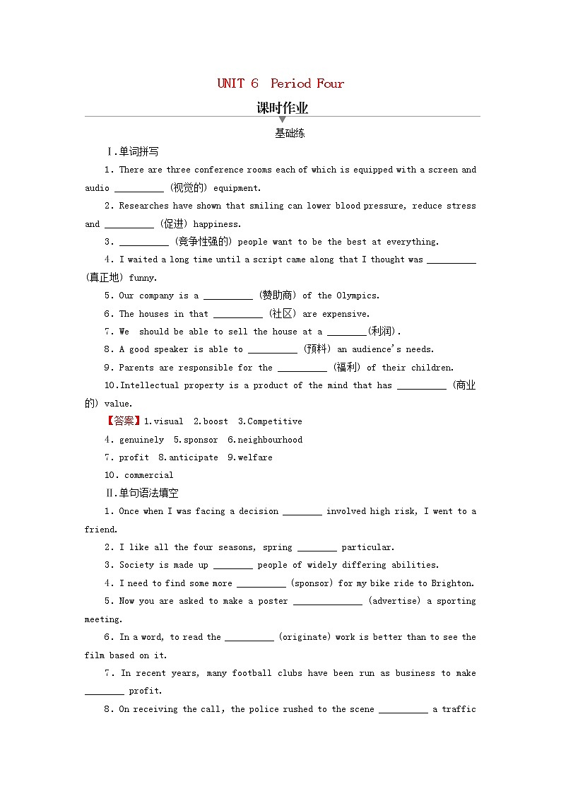 2022秋新教材高中英语Unit6TheMediaPeriod4Lesson3TheAdvertisingGame课时作业北师大版选择性必修第二册01