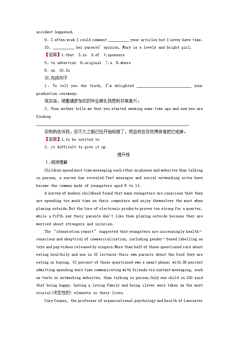 2022秋新教材高中英语Unit6TheMediaPeriod4Lesson3TheAdvertisingGame课时作业北师大版选择性必修第二册02