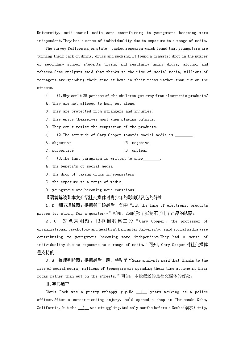 2022秋新教材高中英语Unit6TheMediaPeriod4Lesson3TheAdvertisingGame课时作业北师大版选择性必修第二册03