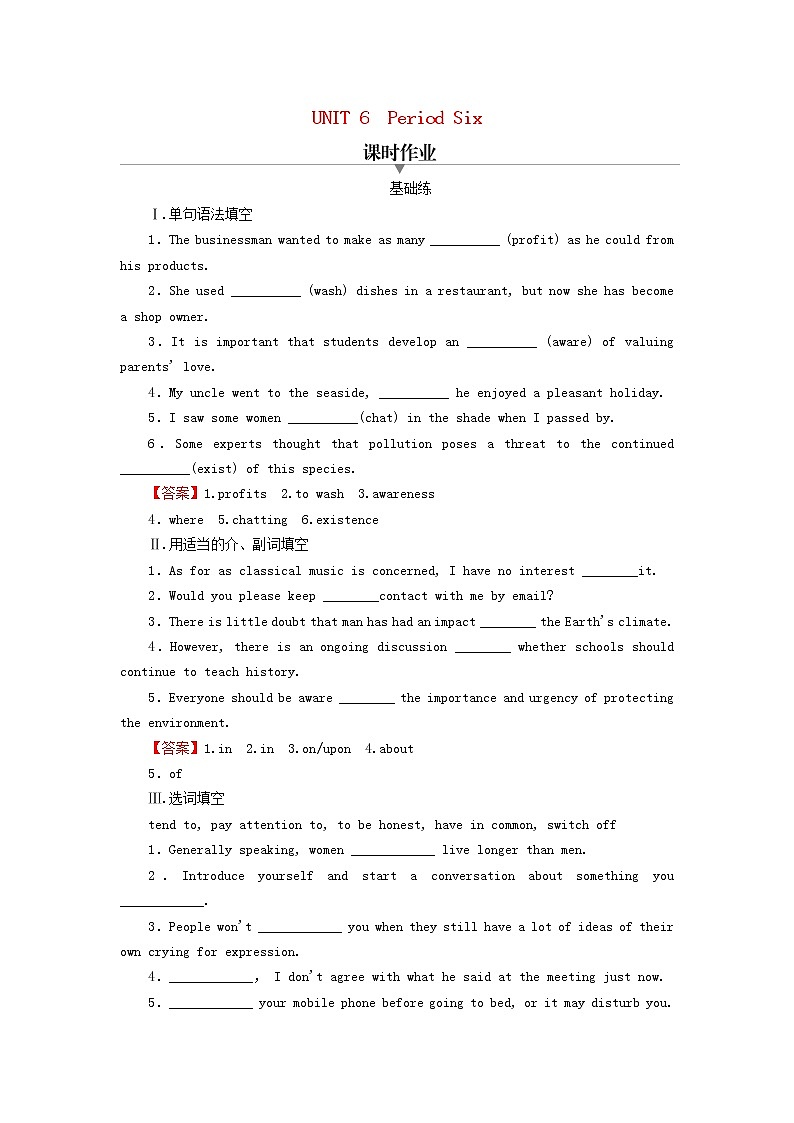 2022秋新教材高中英语Unit6TheMediaPeriod6ViewingWorkshop－CheckYourProgress课时作业北师大版选择性必修第二册01