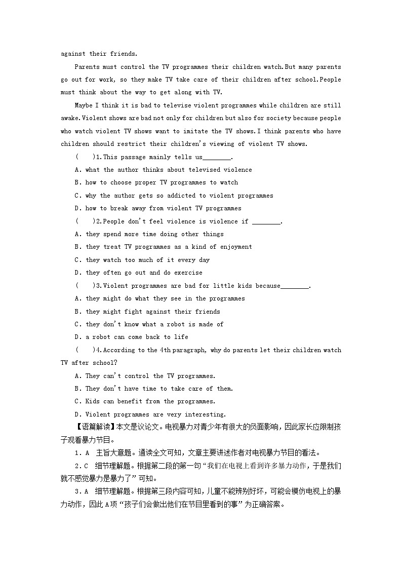 2022秋新教材高中英语Unit6TheMediaPeriod6ViewingWorkshop－CheckYourProgress课时作业北师大版选择性必修第二册03