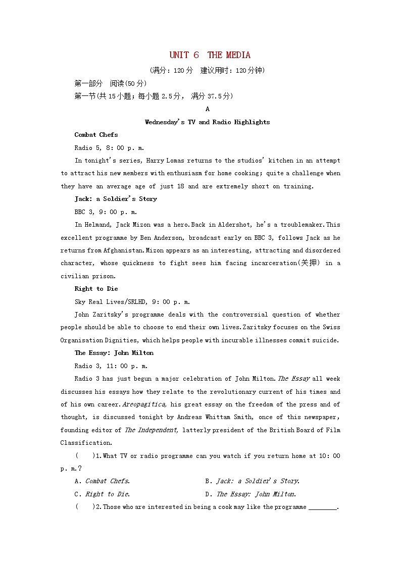 2022秋新教材高中英语Unit6TheMedia单元测试北师大版选择性必修第二册01