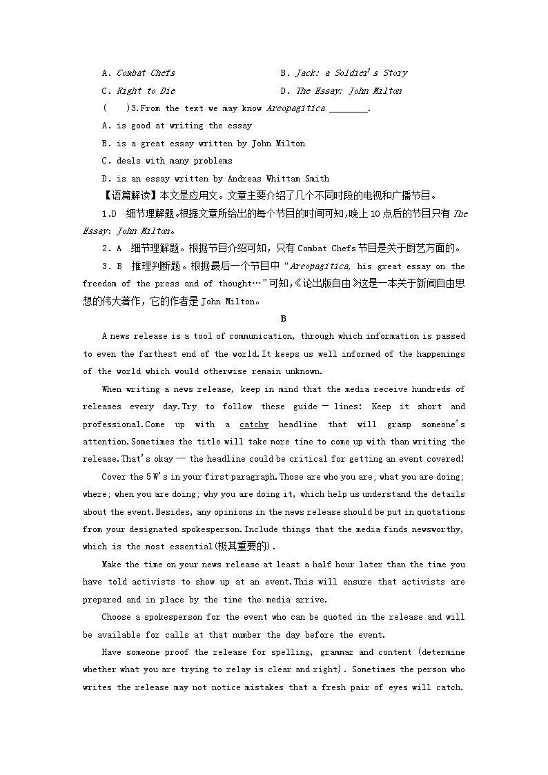 2022秋新教材高中英语Unit6TheMedia单元测试北师大版选择性必修第二册02