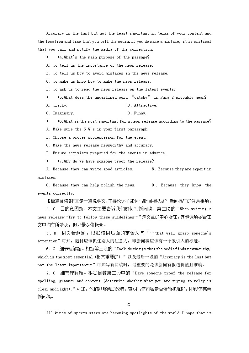 2022秋新教材高中英语Unit6TheMedia单元测试北师大版选择性必修第二册03
