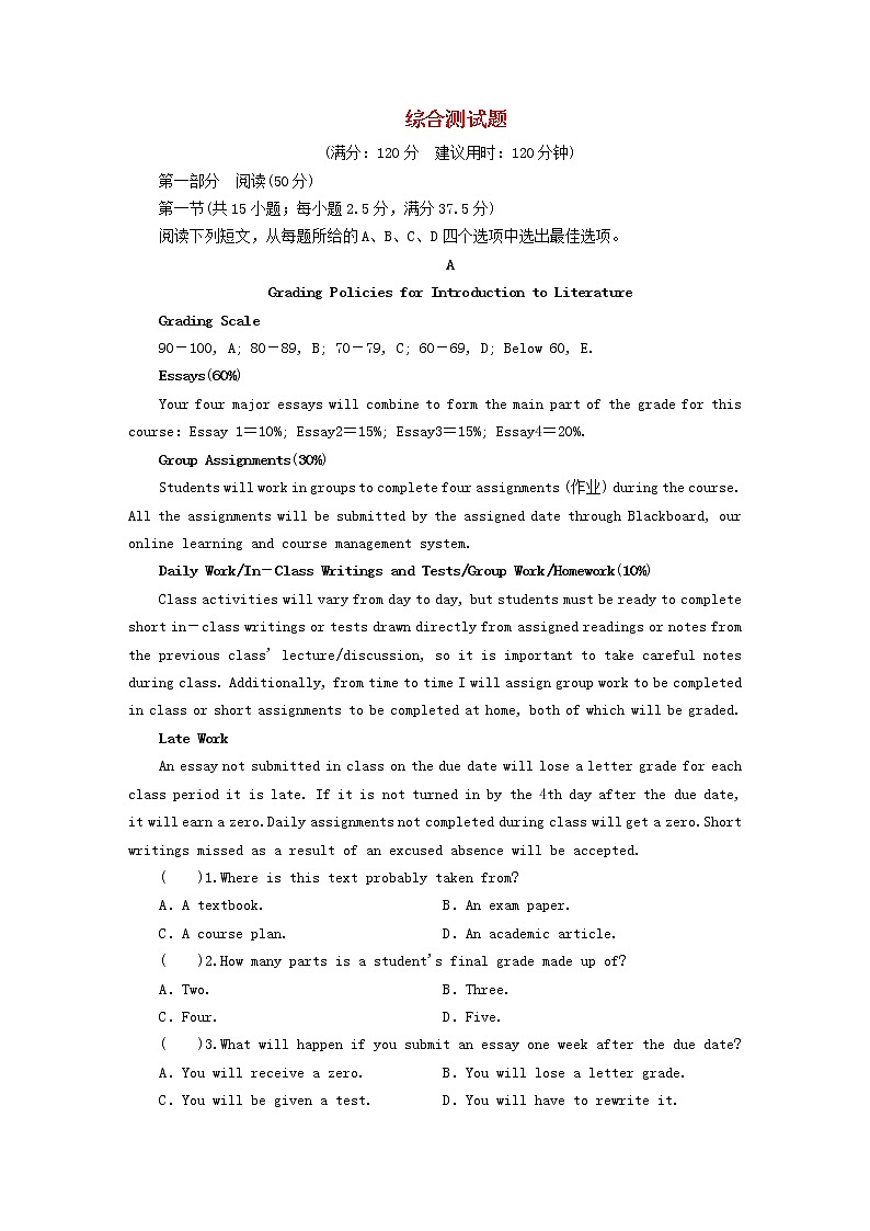 2022秋新教材高中英语综合测试题北师大版选择性必修第二册01