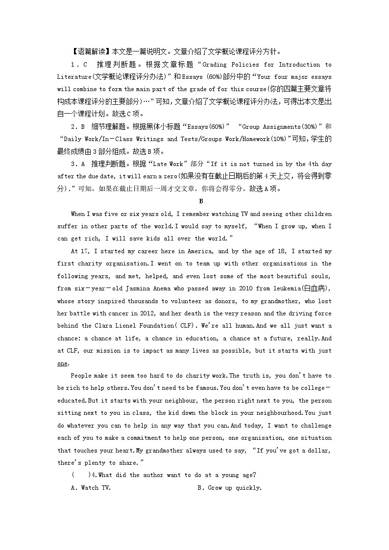 2022秋新教材高中英语综合测试题北师大版选择性必修第二册02
