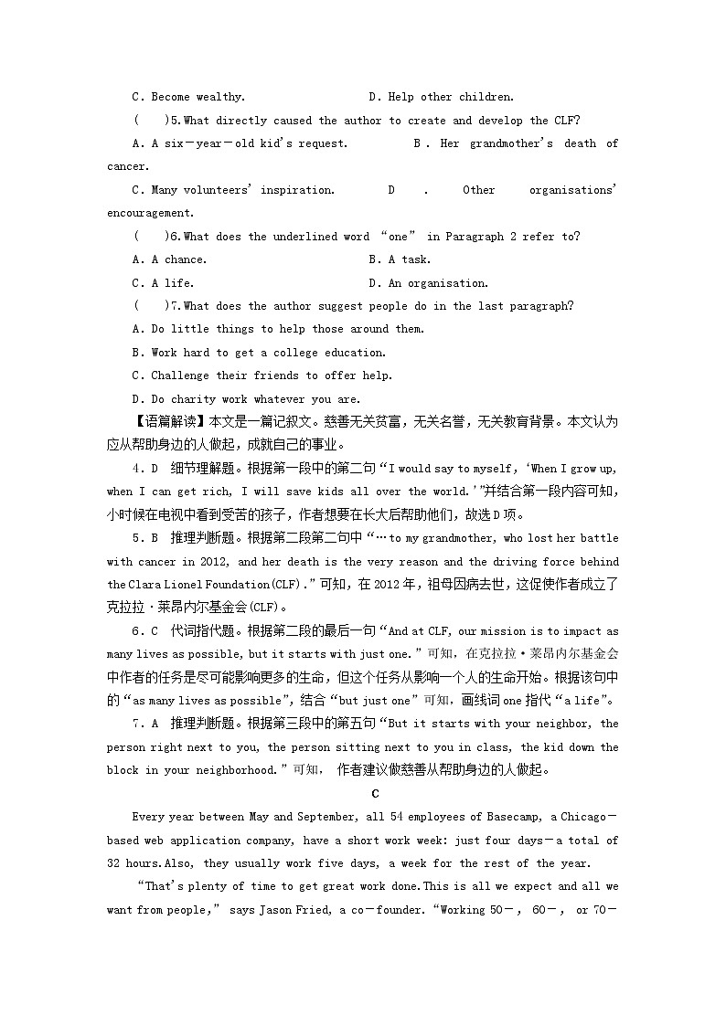 2022秋新教材高中英语综合测试题北师大版选择性必修第二册03