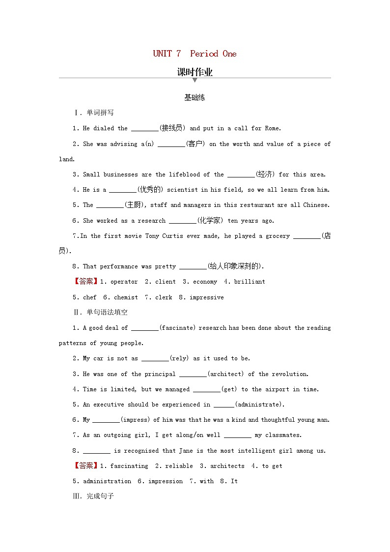 2022秋新教材高中英语Unit7CareersPeriod1TopicTalk课时作业北师大版选择性必修第三册01