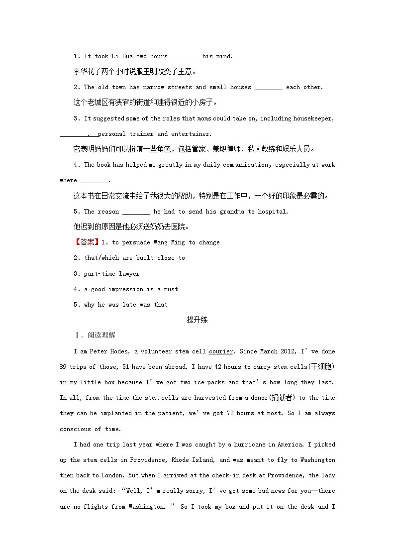 2022秋新教材高中英语Unit7CareersPeriod1TopicTalk课时作业北师大版选择性必修第三册02