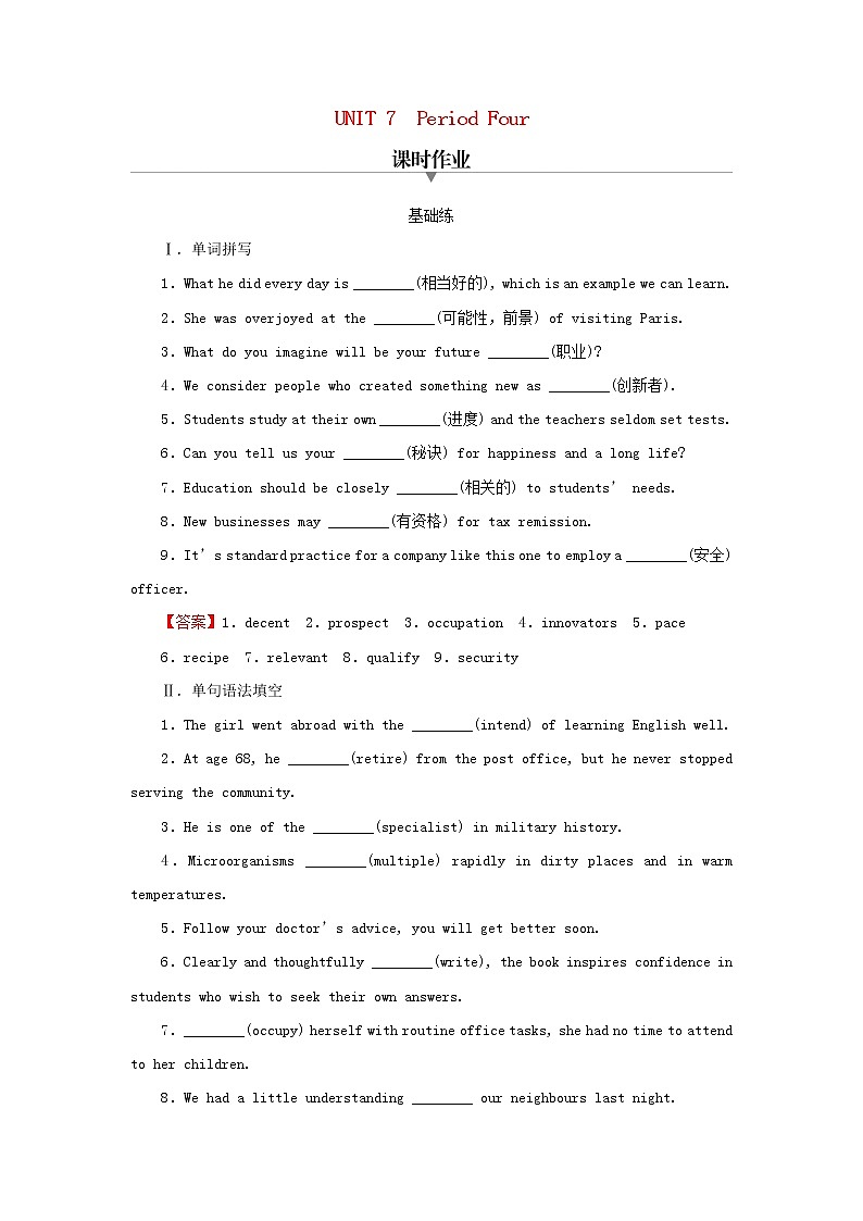 2022秋新教材高中英语Unit7CareersPeriod4Lesson3MeettheNewBoss：You课时作业北师大版选择性必修第三册第1页