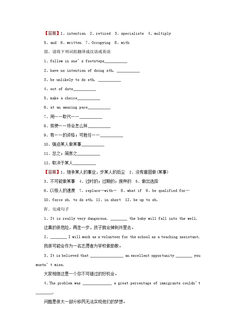 2022秋新教材高中英语Unit7CareersPeriod4Lesson3MeettheNewBoss：You课时作业北师大版选择性必修第三册第2页