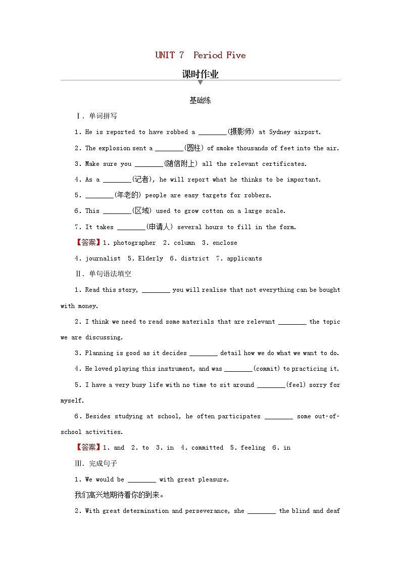 2022秋新教材高中英语Unit7CareersPeriod5WritingWorkshop课时作业北师大版选择性必修第三册01