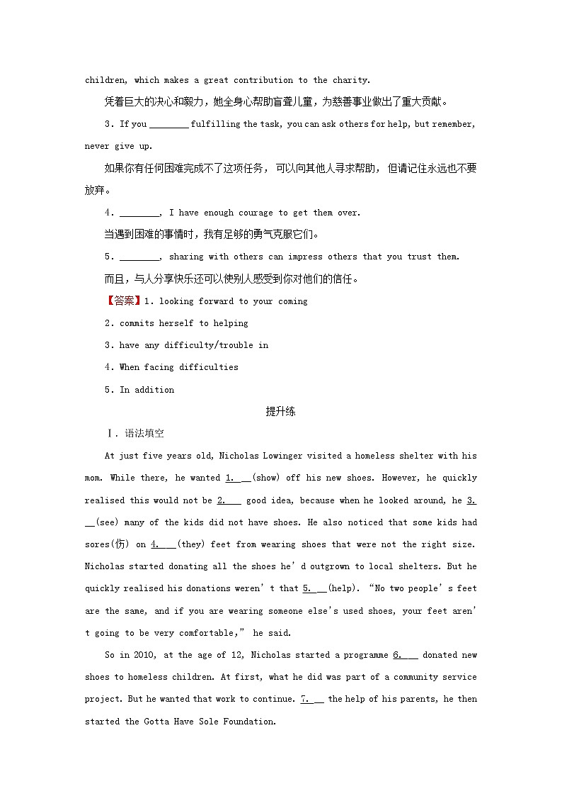 2022秋新教材高中英语Unit7CareersPeriod5WritingWorkshop课时作业北师大版选择性必修第三册02