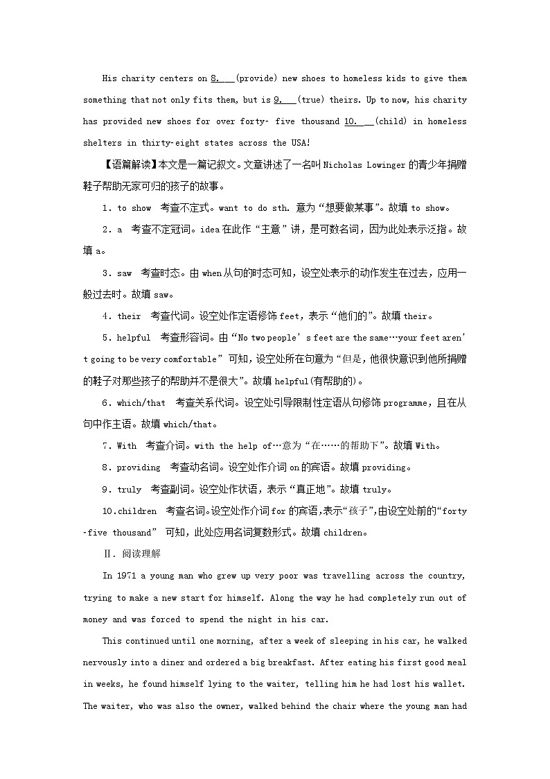 2022秋新教材高中英语Unit7CareersPeriod5WritingWorkshop课时作业北师大版选择性必修第三册03