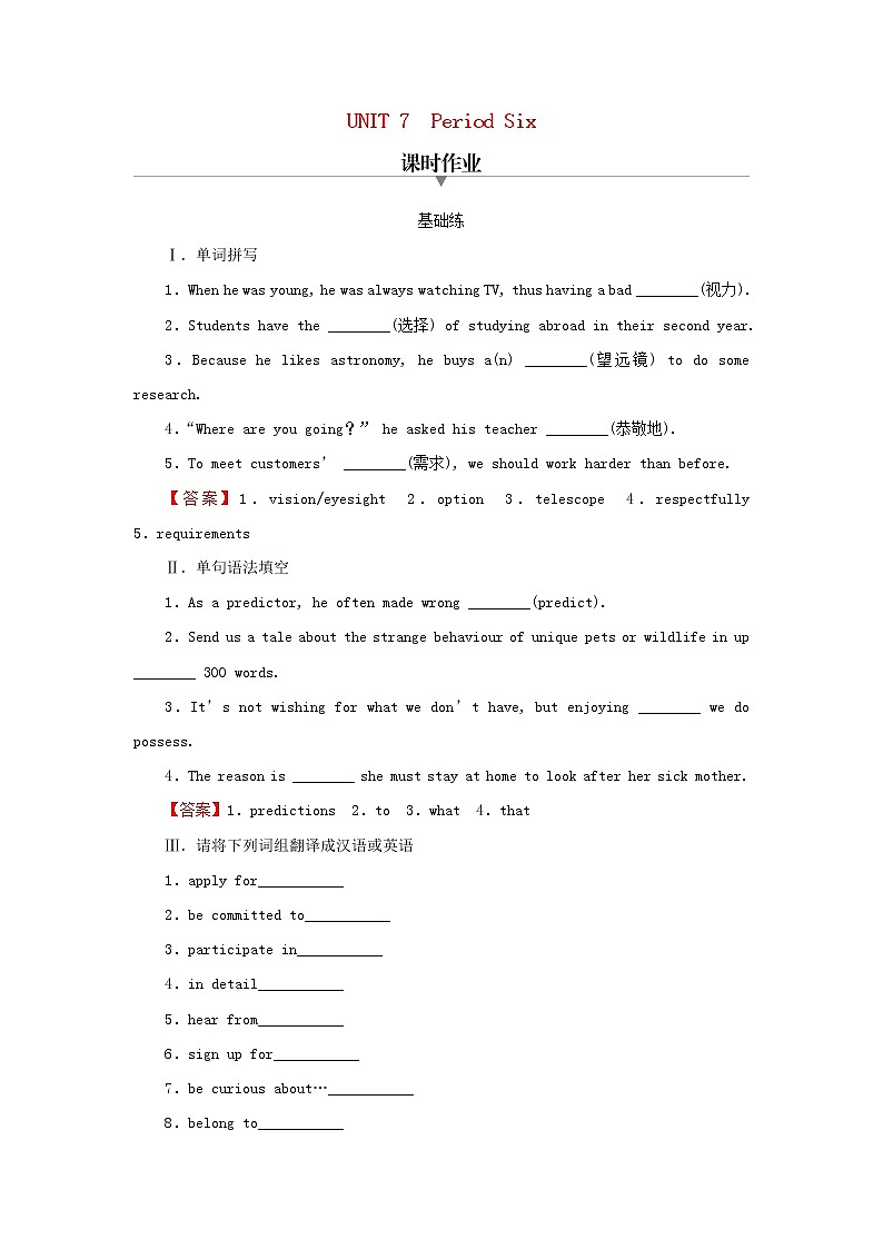 2022秋新教材高中英语Unit7CareersPeriod6ViewingWorkshop_CheckYourProgress课时作业北师大版选择性必修第三册01