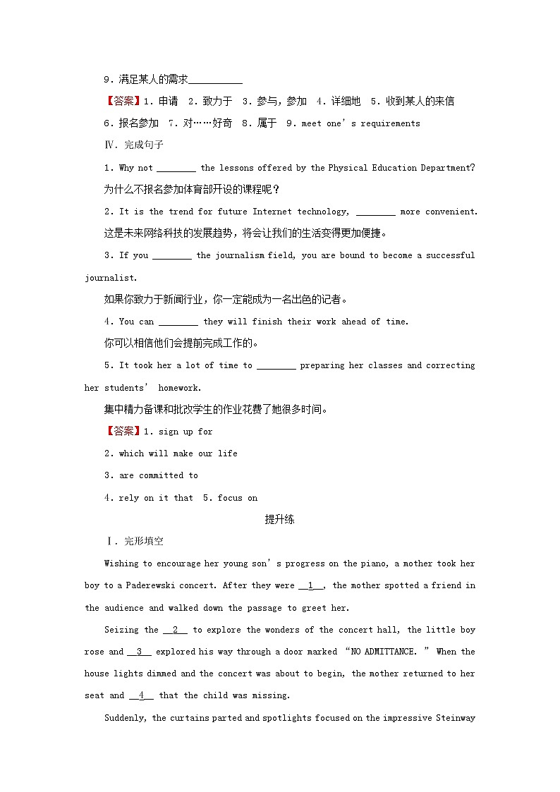 2022秋新教材高中英语Unit7CareersPeriod6ViewingWorkshop_CheckYourProgress课时作业北师大版选择性必修第三册02