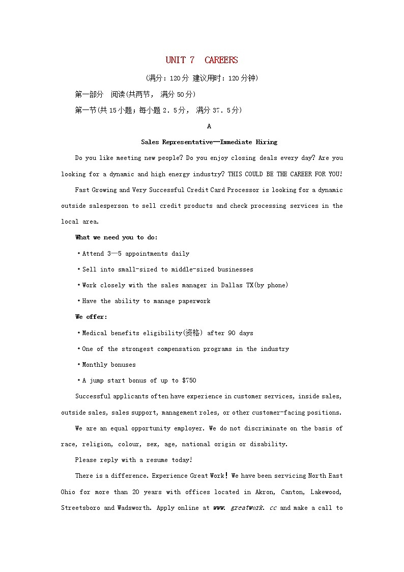 2022秋新教材高中英语Unit7Careers单元测试北师大版选择性必修第三册01