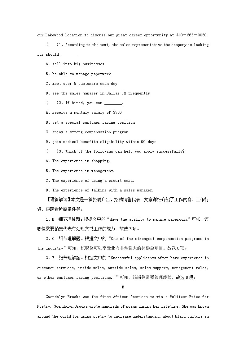 2022秋新教材高中英语Unit7Careers单元测试北师大版选择性必修第三册02