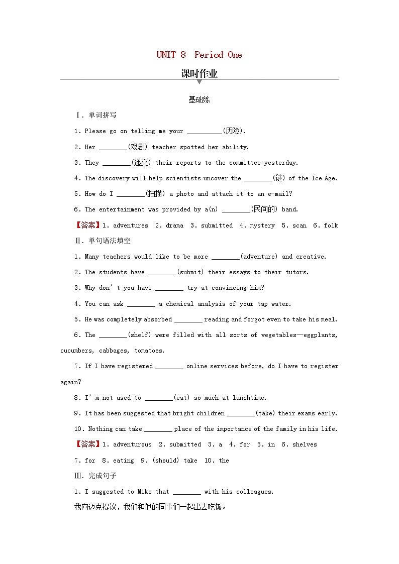 2022秋新教材高中英语Unit8LiteraturePeriod1TopicTalk课时作业北师大版选择性必修第三册01