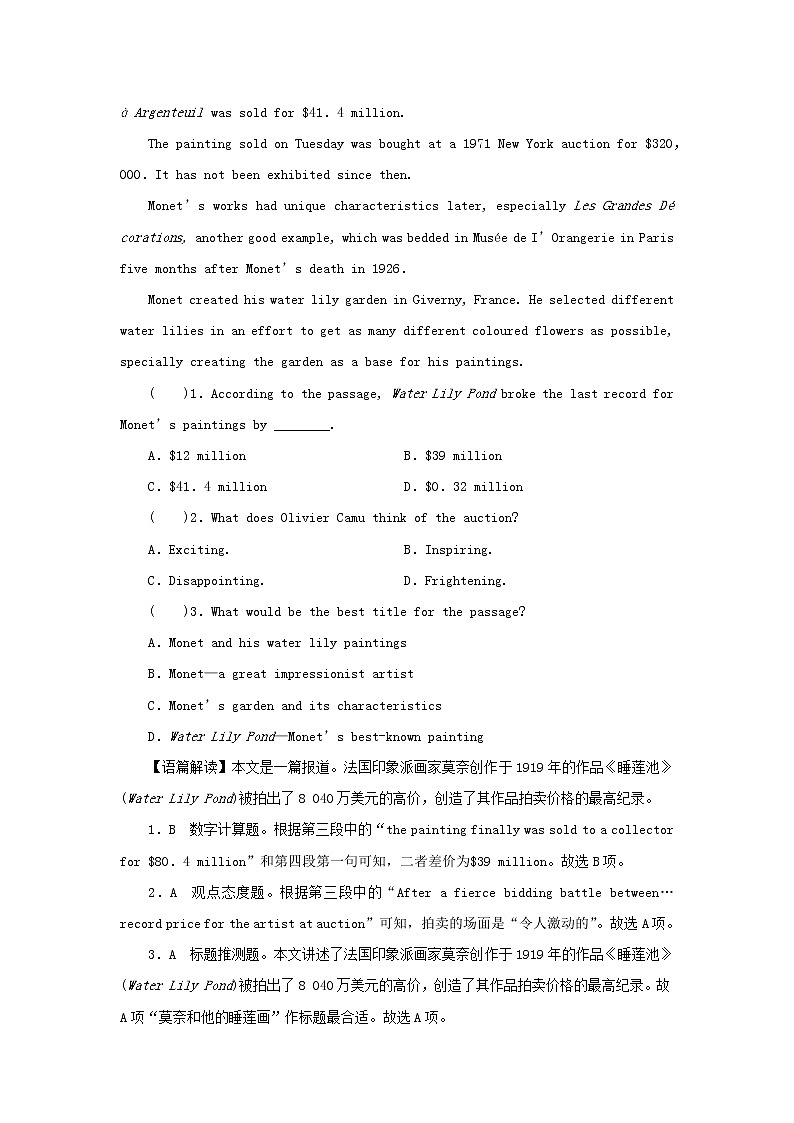 2022秋新教材高中英语Unit8LiteraturePeriod1TopicTalk课时作业北师大版选择性必修第三册03