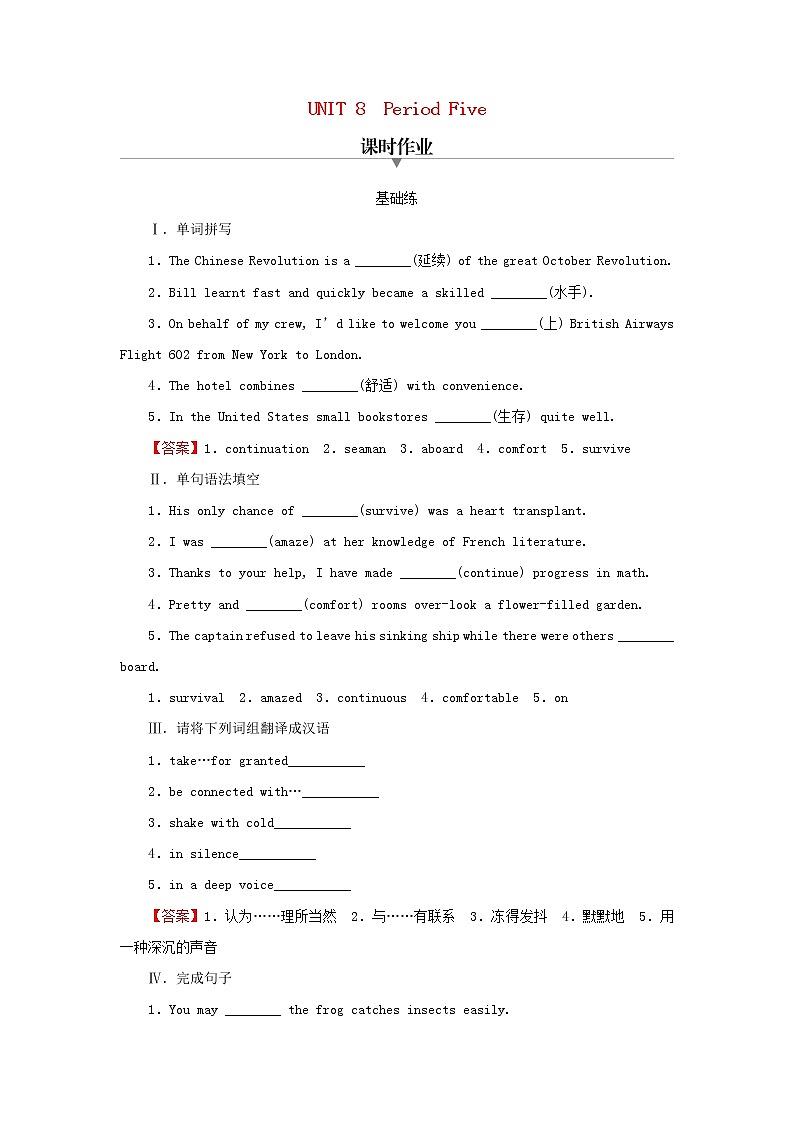 2022秋新教材高中英语Unit8LiteraturePeriod5WritingWorkshop课时作业北师大版选择性必修第三册01